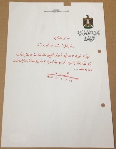 نشر وثائق سرية بخط الزعيم الراحل صدام حسين (صورة)  العربي