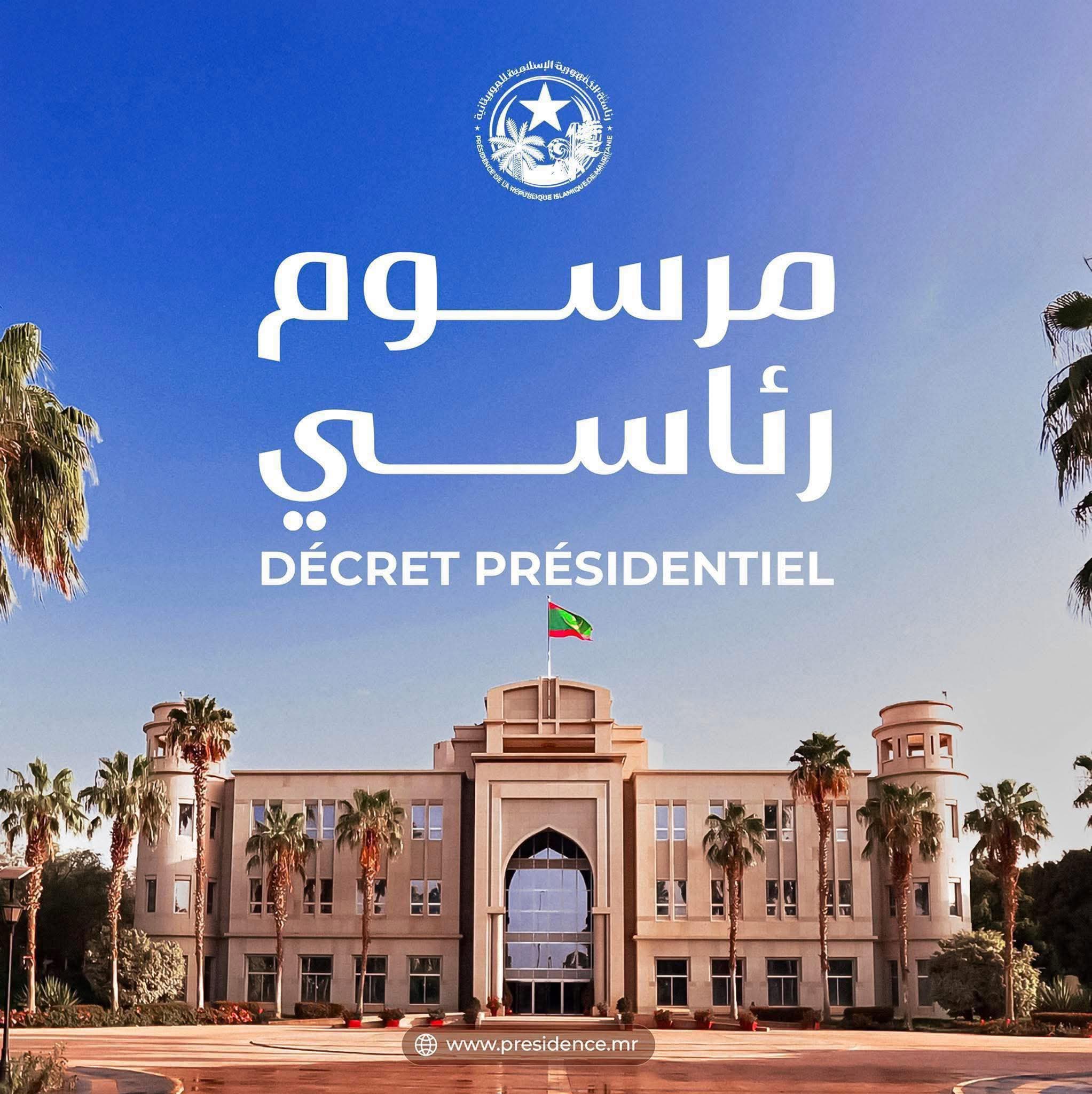 بمرسوم رئاسي.. تعيين رئيس وأعضاء المجلس الأعلى للفتوى والمظالم