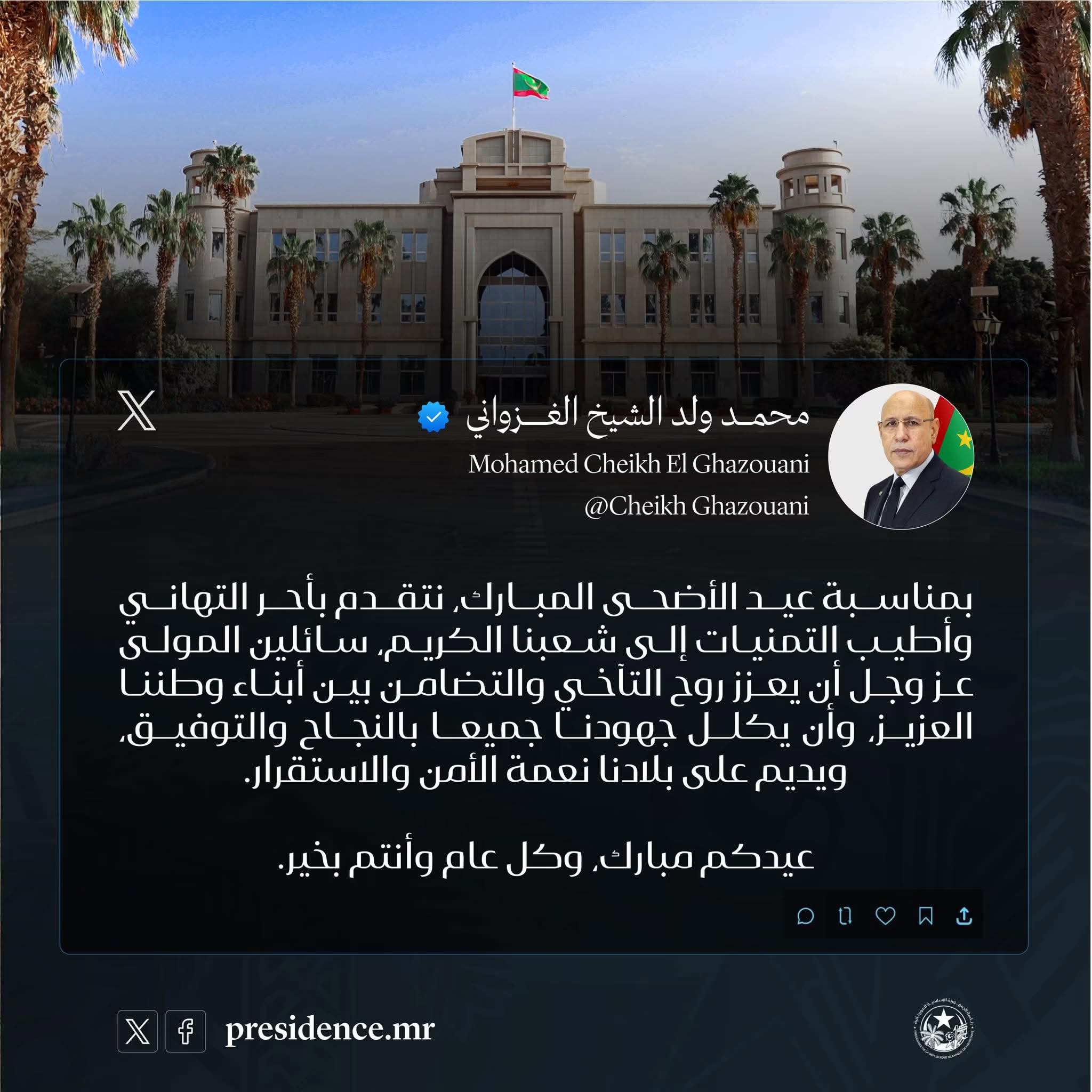 رئيس الجمهورية يهنئ الشعب الموريتاني بعيد الأضحى المبارك