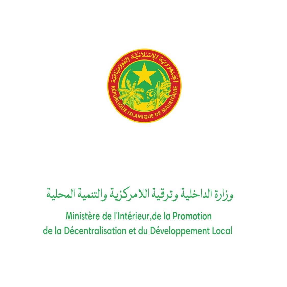 عاجل.. وزارة الداخلية تعلن إلغاء حظر التجوال ابتداءً من الأربعاء