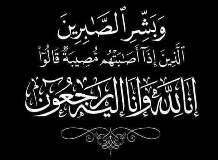 المختار ولد ديبه ولد الشين يعزي أسرة أهل الصبار في وفاة الوالد الفاصل محمد محمود ولد الصبار