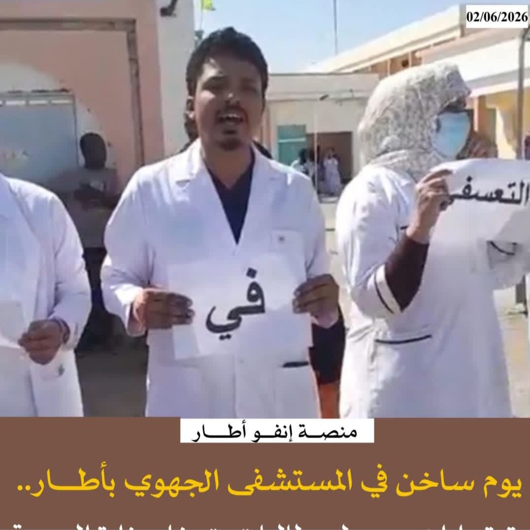 بين غياب الحماية و تجاوز السلطة  تفاصيل الإهانة العلنية لطبيب وسط ذهول المرضي/ اباي ولد اداعة