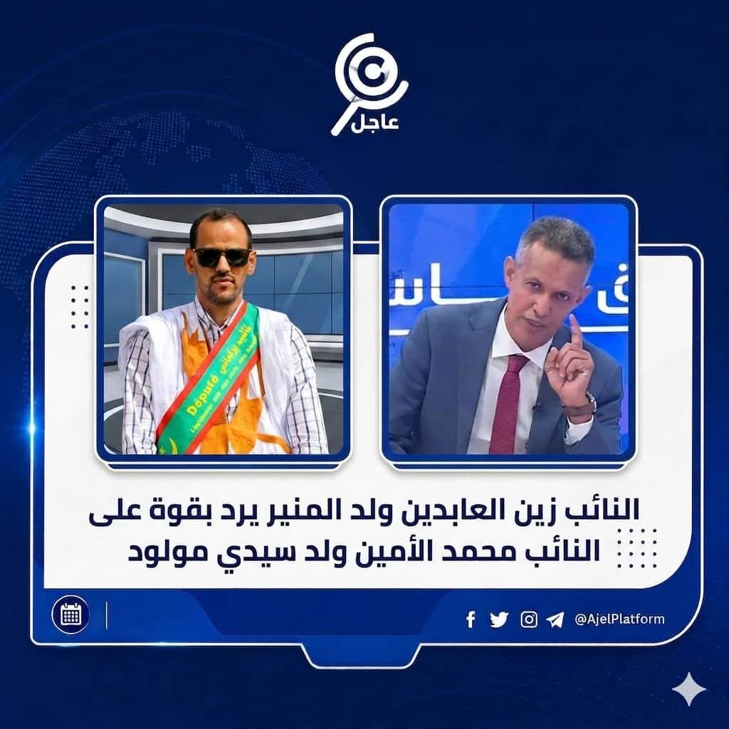 النائب زين العابدين المنير الطلبه: أسعار المياه لم ترتفع على الفئات الهشة ولا على غالبية الأسر الموريتانية