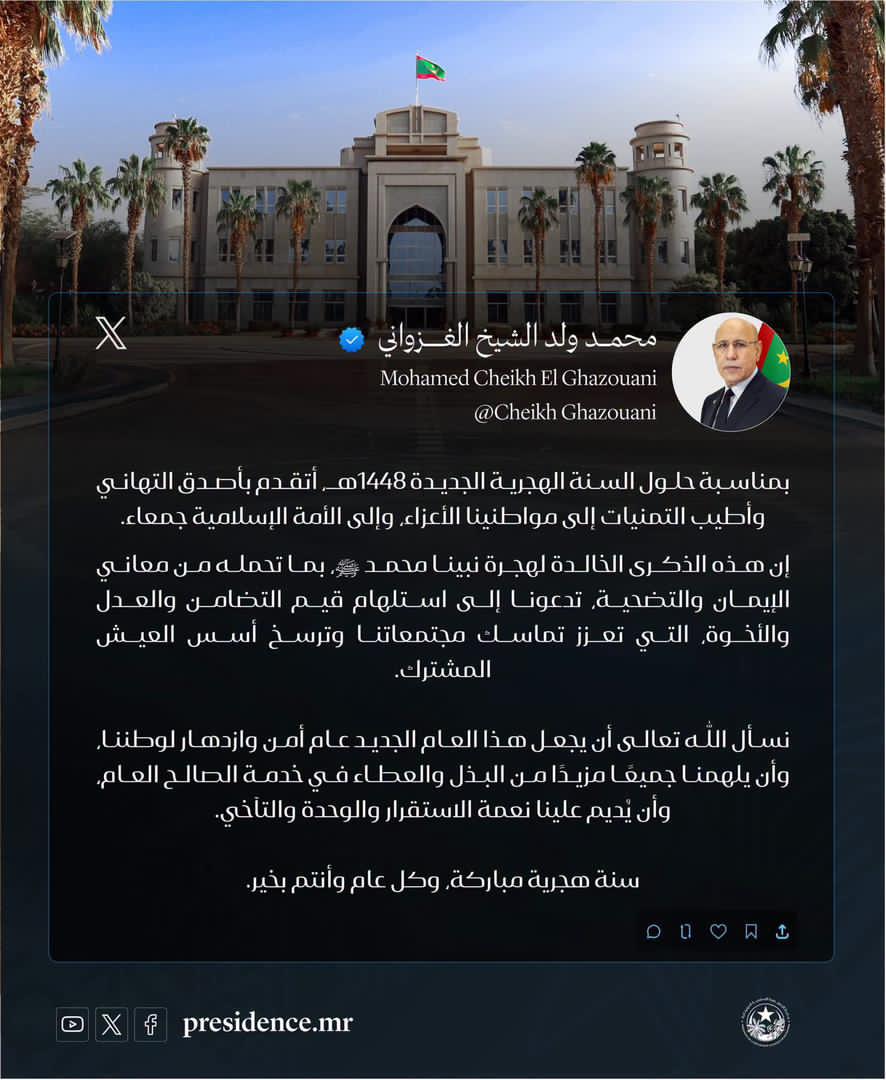 رئيس الجمهورية يهنى مواطنيه والأمة الإسلامية جمعاء بمناسبة حلول السنة الهجرية الجديدة 1448هـ