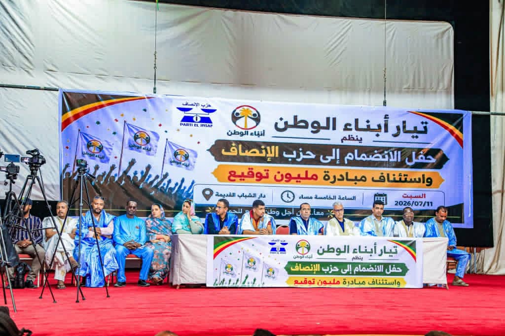 تيار “أبناء الوطن” يعلن انضمامه إلى حزب الإنصاف