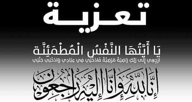 الأمير ولد صيبوط يعزي معالي الوزيرة زينب بنت أحمدناه في وفاة أختها